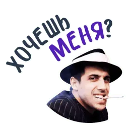 Челентано sticker 4