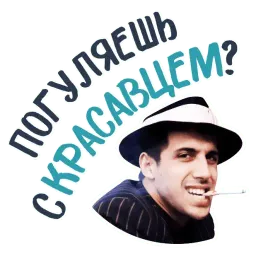 Челентано sticker 8