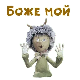 Чертёнок № 13 sticker 12