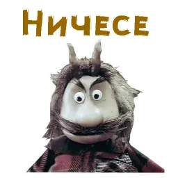 Чертёнок № 13 sticker 3