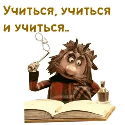 Чертёнок № 13 sticker 4