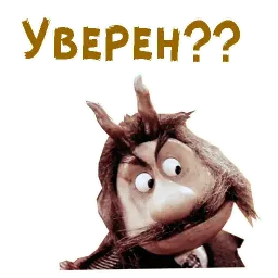 Чертёнок № 13 sticker 5