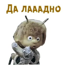 Чертёнок № 13 sticker 8