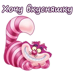 Чеширский кот :: @animesticks sticker 2