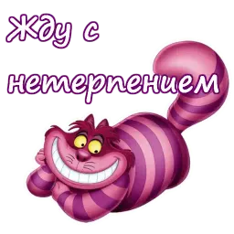 Чеширский кот :: @animesticks sticker 11