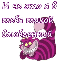 Чеширский кот :: @animesticks sticker 12