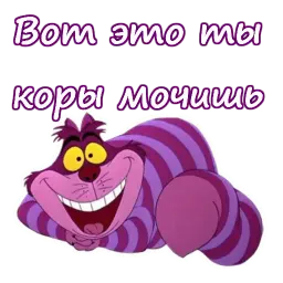 Чеширский кот :: @animesticks sticker 4