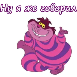 Чеширский кот :: @animesticks sticker 5