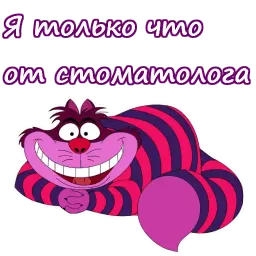 Чеширский кот :: @animesticks sticker 6