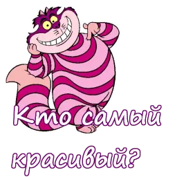 Чеширский кот :: @animesticks sticker 9