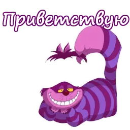 Чеширский кот :: @animesticks sticker 10