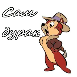 Чип и Дейл Telegram sticker pack