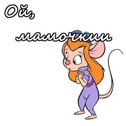 Чип и Дейл sticker 4