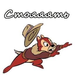 Чип и Дейл sticker 5