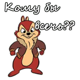 Чип и Дейл sticker 6