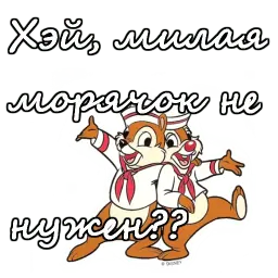Чип и Дейл sticker 7