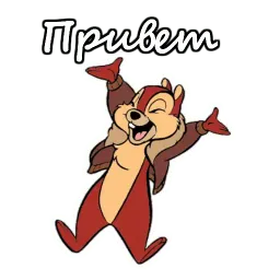 Чип и Дейл sticker 9