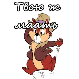 Чип и Дейл sticker 10