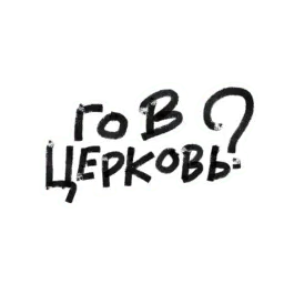 Христос Воскрес sticker 5