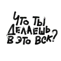 Христос Воскрес sticker 9