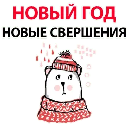 Рождественский Пёсик @stickerus sticker 12