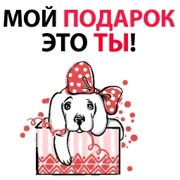 Рождественский Пёсик @stickerus sticker 7