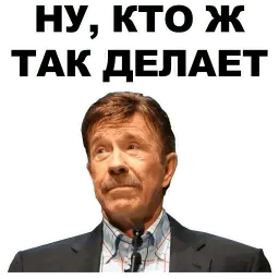 Чак Норрис sticker 5