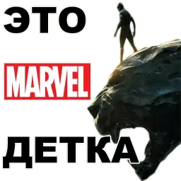 Чёрная ПАНТЕРА @TuristasTV sticker 4