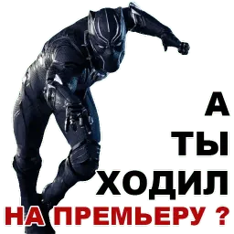 Чёрная ПАНТЕРА @TuristasTV sticker 7