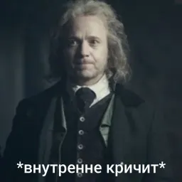 Классики говорят Telegram sticker pack