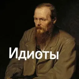 Классики говорят sticker 3
