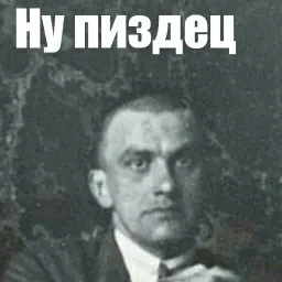 Классики говорят sticker 5