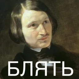 Классики говорят sticker 10