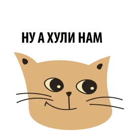 Кошка со смыслом Telegram sticker pack
