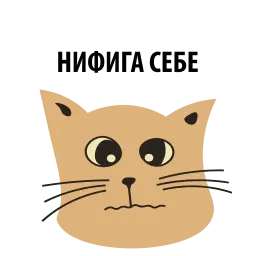 Кошка со смыслом sticker 11