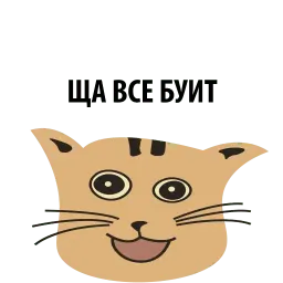 Кошка со смыслом sticker 3