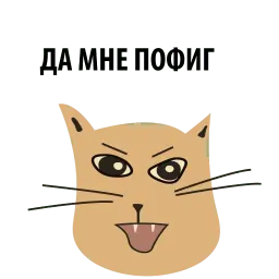 Кошка со смыслом sticker 4