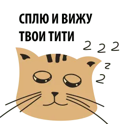 Кошка со смыслом sticker 5