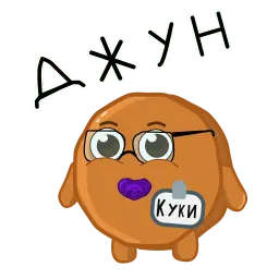 Куки sticker 5
