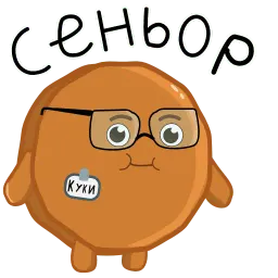 Куки sticker 6