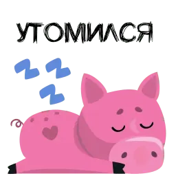 Piggy Telegram sticker pack