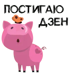 Piggy sticker 2