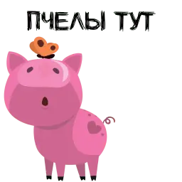 Piggy sticker 11