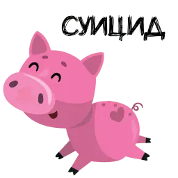 Piggy sticker 3