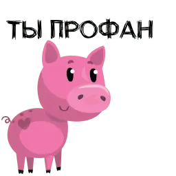 Piggy sticker 4