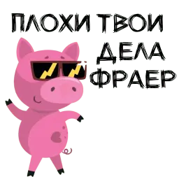 Piggy sticker 5