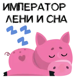 Piggy sticker 9