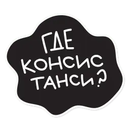 Iam a Copywriter sticker 7