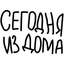 Коронавирус sticker 3