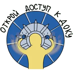 Коронавирус sticker 9